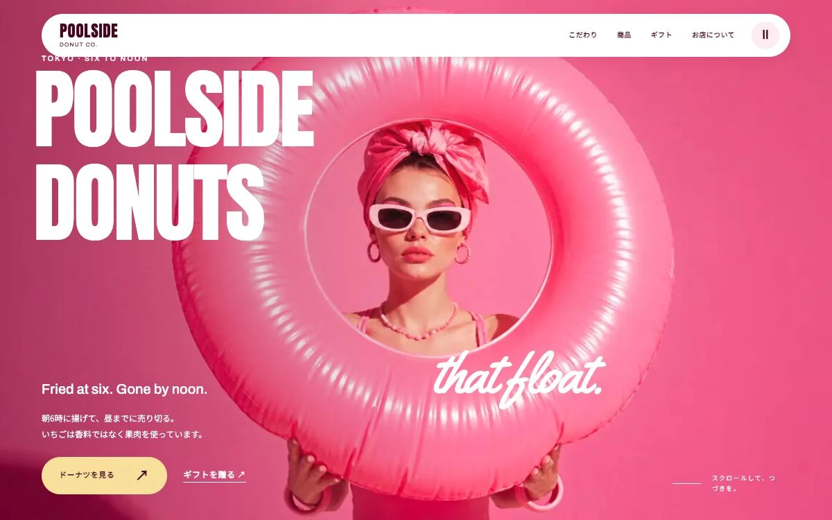 POOLSIDEDONUTSのピンクの浮き輪とブランドタイトルの画面